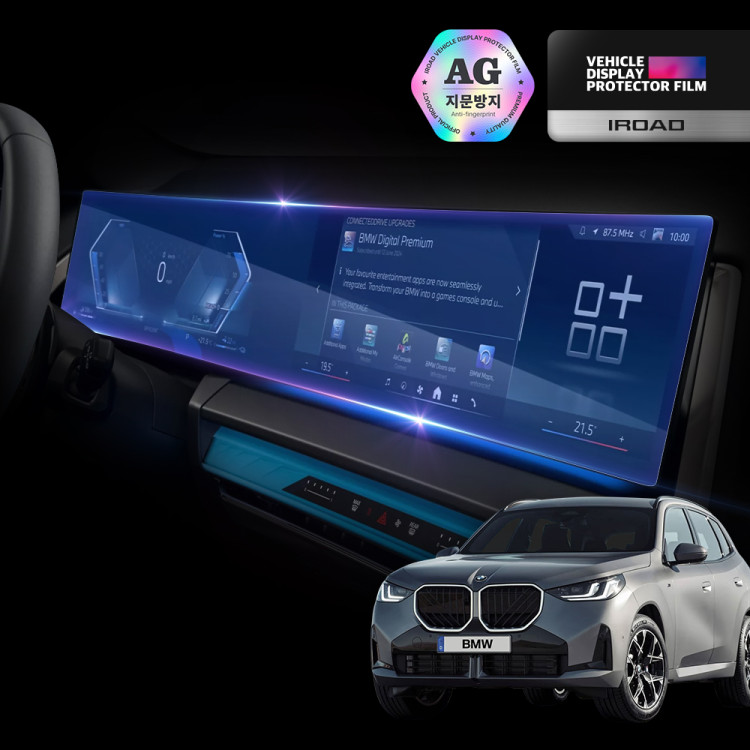 add_BMW 디스플레이필름_20251209_886515.jpg